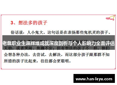 老詹职业生涯辉煌成就深度剖析与个人影响力全面评估 老詹职业生涯辉煌成就深度剖析与个人影响力全面评估